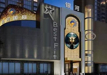 电白KTV荤台花场男公关服务好-银河国际KTV花场消费点评